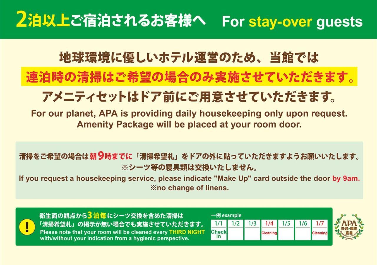 Apa Hotel Kagoshima Tenmonkan Esterno foto
